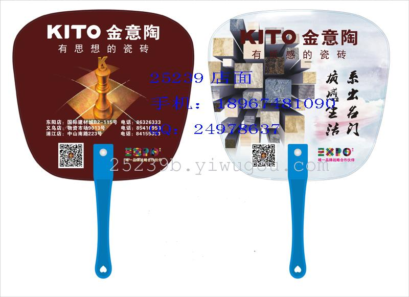 تصویر محصول: 新款广告扇 卡通折扇pp扇子定制批发 广告扇子订做LOGO
