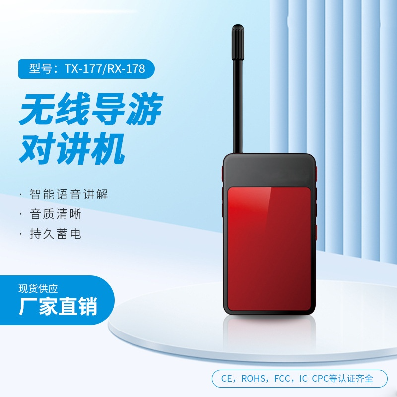 تصویر محصول: 无线导游对讲机可充电20孔大功率对讲机用充电快续航久