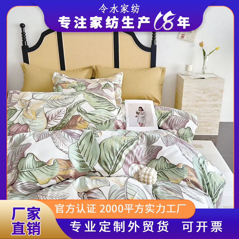تصویر محصول: 工厂直销被套床上用品外贸四件套定制款130g面料床单被套令水家纺