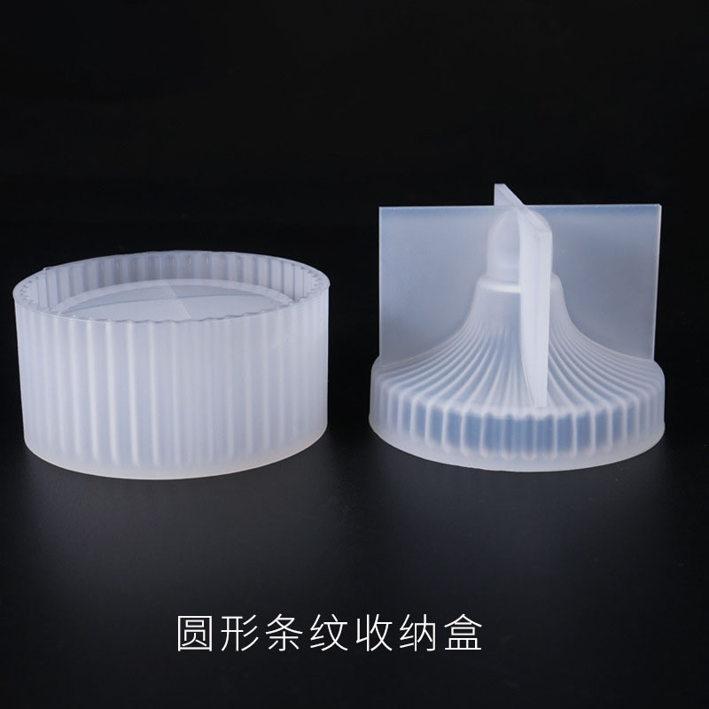 تصویر محصول: 虞美人diy水晶滴胶收纳盒模具 圆形条纹收纳饰品盒 硅胶模具批发