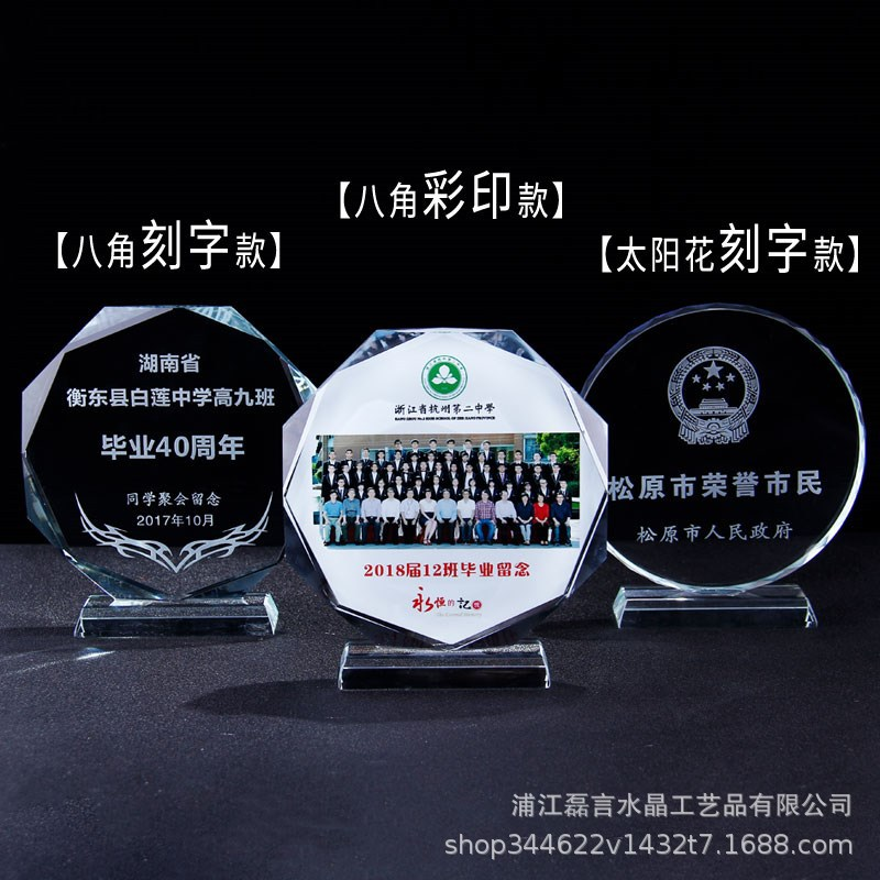 定制毕业季水晶奖牌同学聚会照片摆件退休退伍军人纪念品礼品奖杯 — تصویر 3