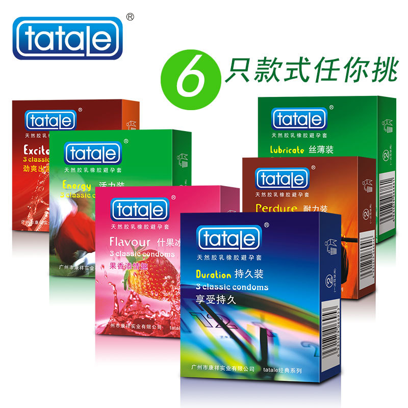 تصویر محصول: 网店代理tatale3只装避孕套计生用品安全套厂家直销批发