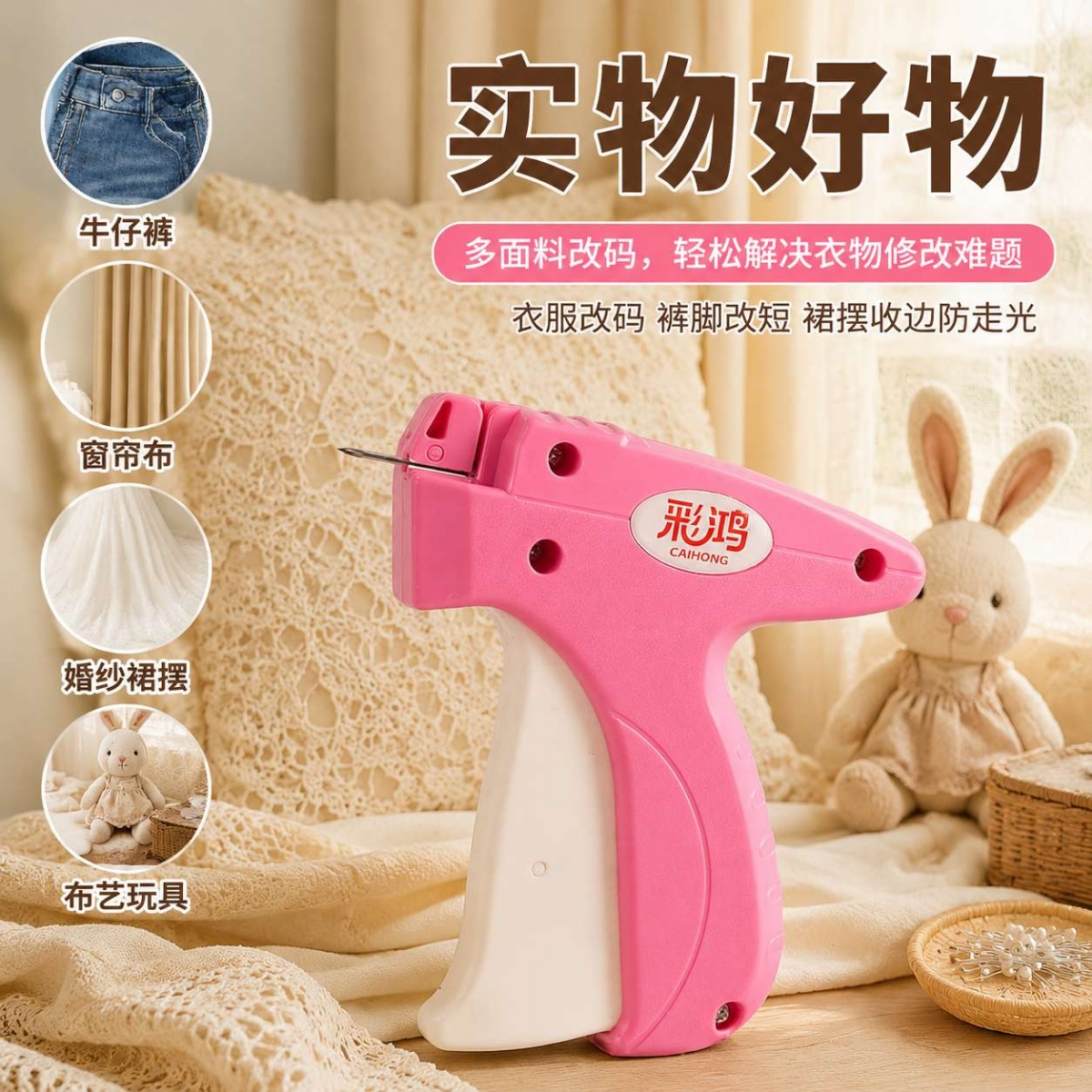 تصویر محصول: 爆款抖音拼多多小型缝纫机家用吊牌标签枪改裤脚婚纱衣服DIY