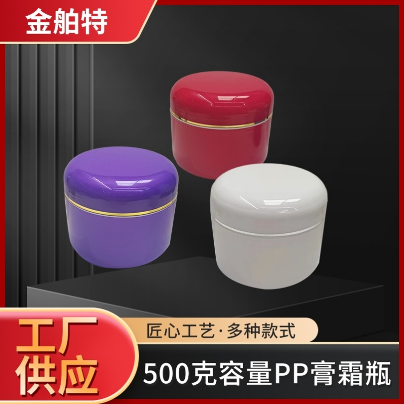 تصویر محصول: 定制20 30 50 100 200 250 300 400 500g容量PP膏霜瓶 发膜罐
