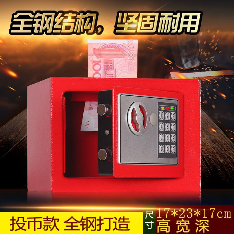 تصویر محصول: 小型家用投币保险箱保险箱