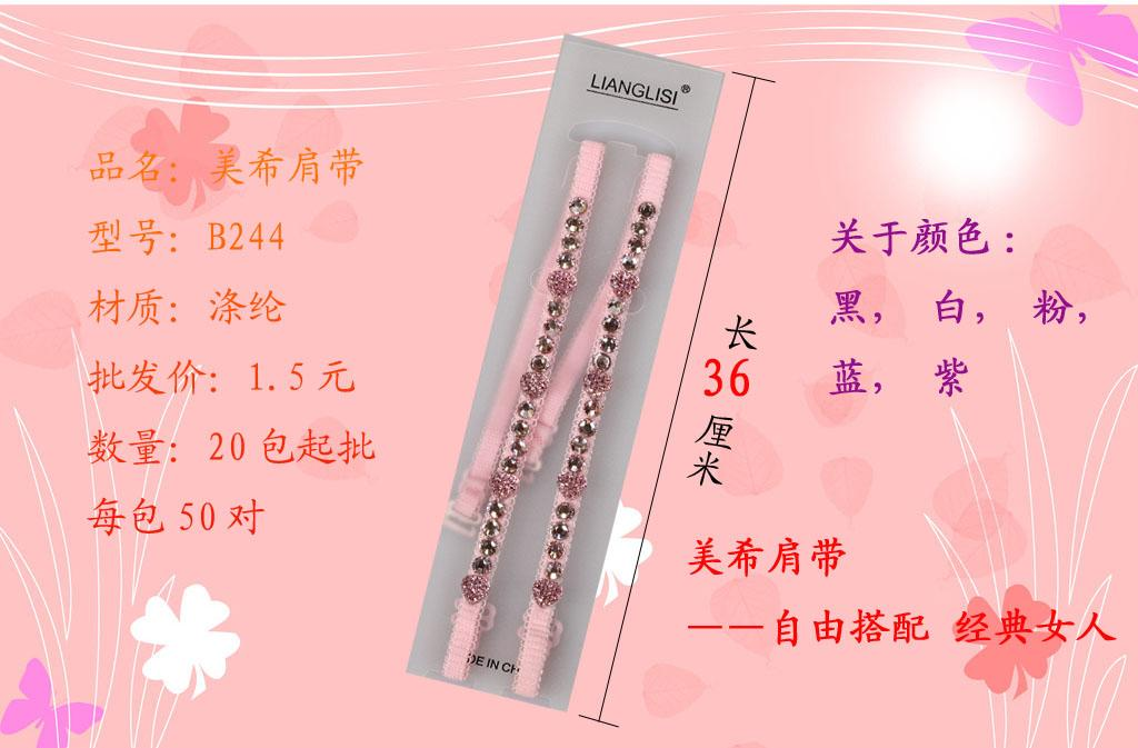 工厂直销肩带新款时尚肩带B244 — تصویر 2