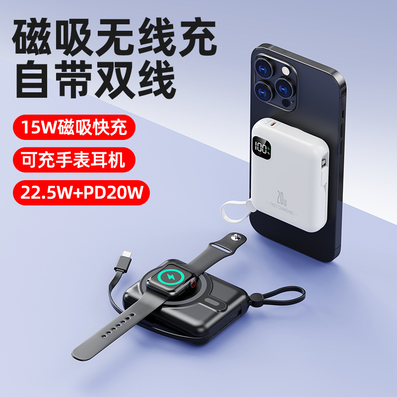 تصویر محصول: 新款自带线Magsafe磁吸15W无线充电宝22.5W快充移动电源可充手表 专供出口
