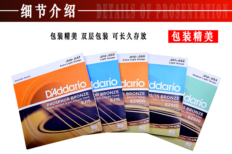 乐器 DAddario达达里奥琴弦EZ900EJ45 EXL110 — تصویر 3