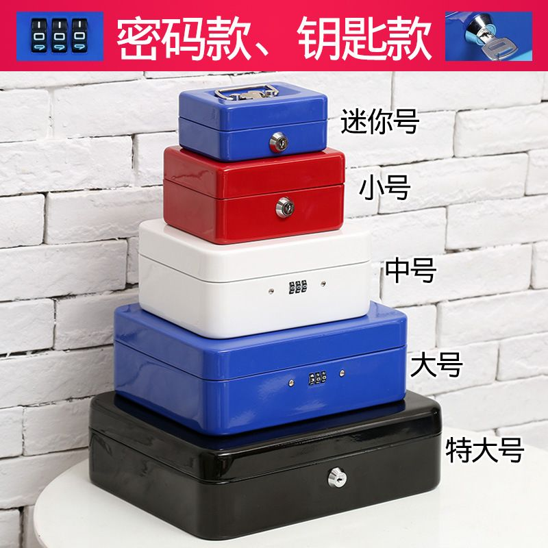 تصویر محصول: 金属收纳保险盒 让我“盒”你在一起保险箱