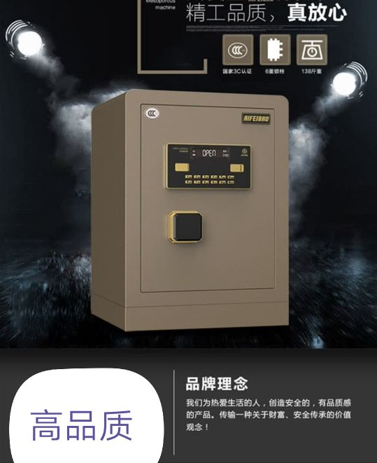 高品质保险柜，宾馆柜保险箱睿意之选,可见质感感触间倍觉安全 — تصویر 2