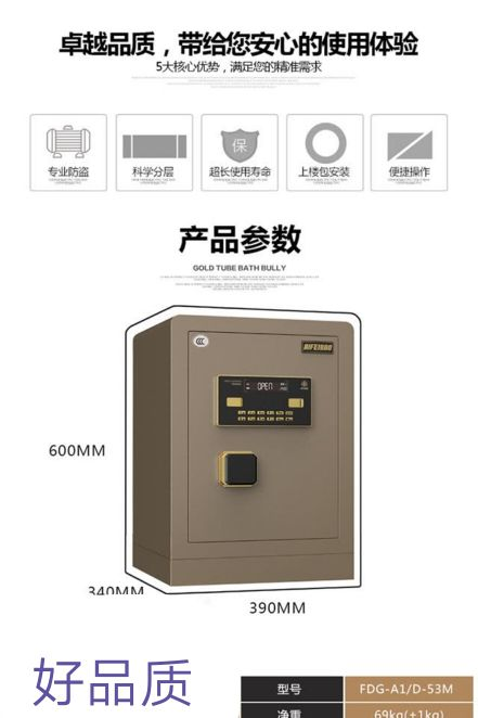 高品质保险柜，宾馆柜保险箱睿意之选,可见质感感触间倍觉安全 — تصویر 4