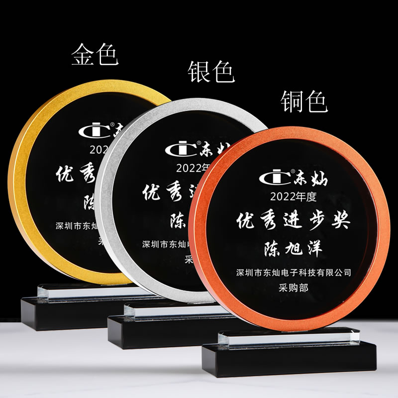 水晶奖杯定制创意玻璃奖牌定做金篮足球高档员工长城比赛教师刻字 — تصویر 4