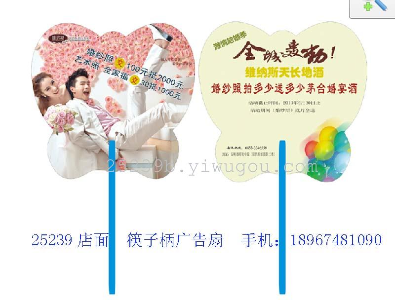 新款广告扇 卡通折扇pp扇子定制批发 广告扇子订做LOGO — تصویر 4