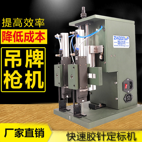 厂家直销气动双针胶针机吊牌钉标机吊牌机洗碗布坐垫毛巾胶钉机 — تصویر 2
