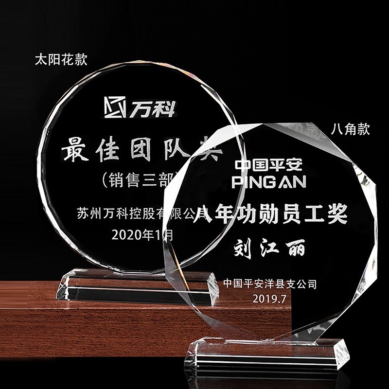 تصویر محصول: 水晶工艺品周年庆太阳花八角奖牌摆件奖杯颁奖刻字彩印批发纪念品