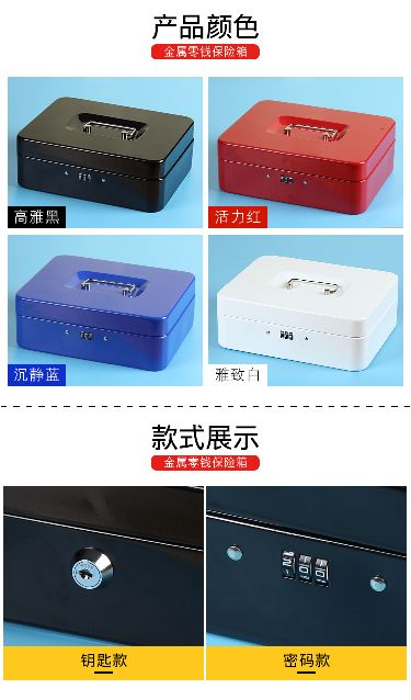 金属收纳保险盒 让我“盒”你在一起保险箱 — تصویر 4