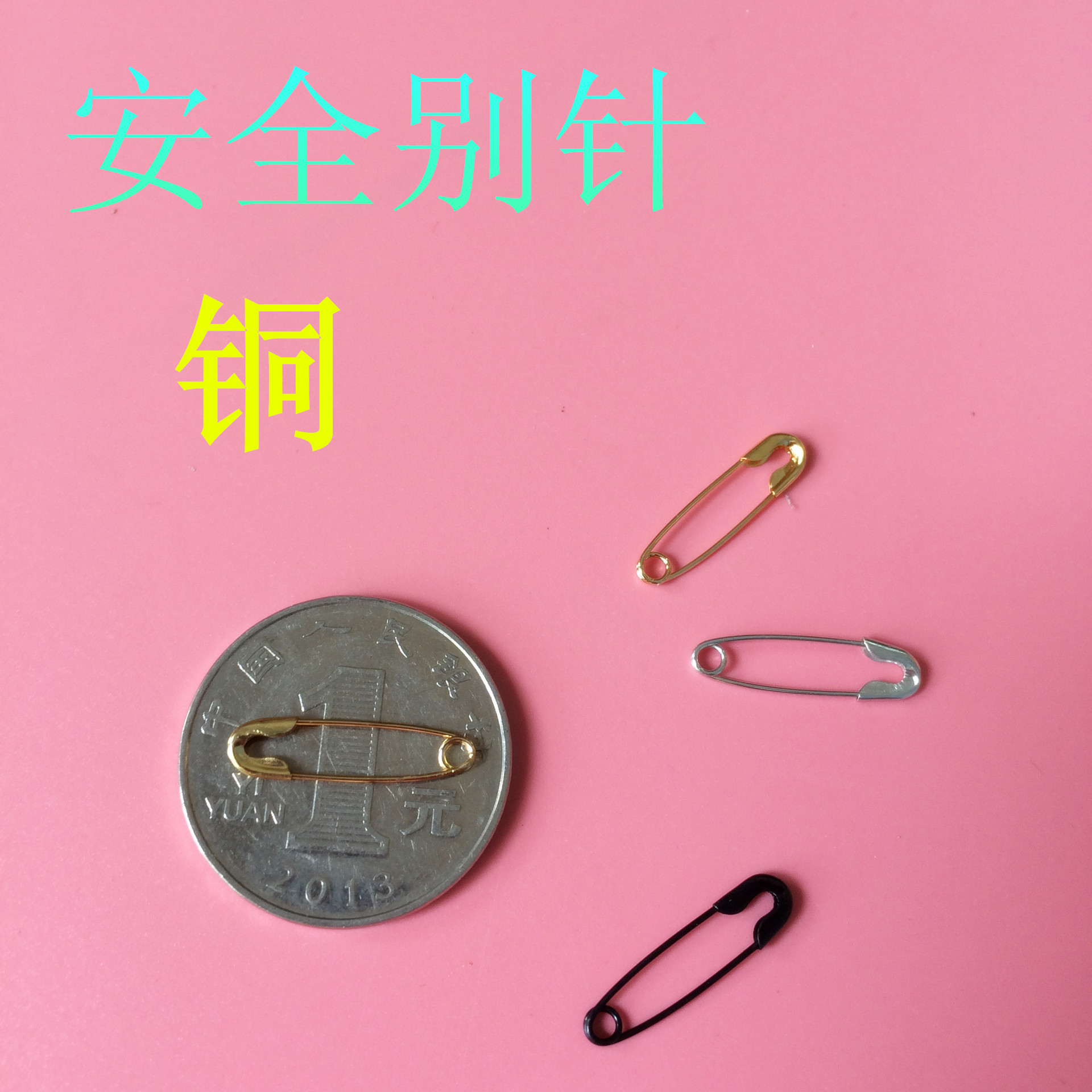 تصویر یکی از محصولات: 上海虎牌过检000#18MM铜安全别针吊牌关针商标小扣针挂牌纸牌