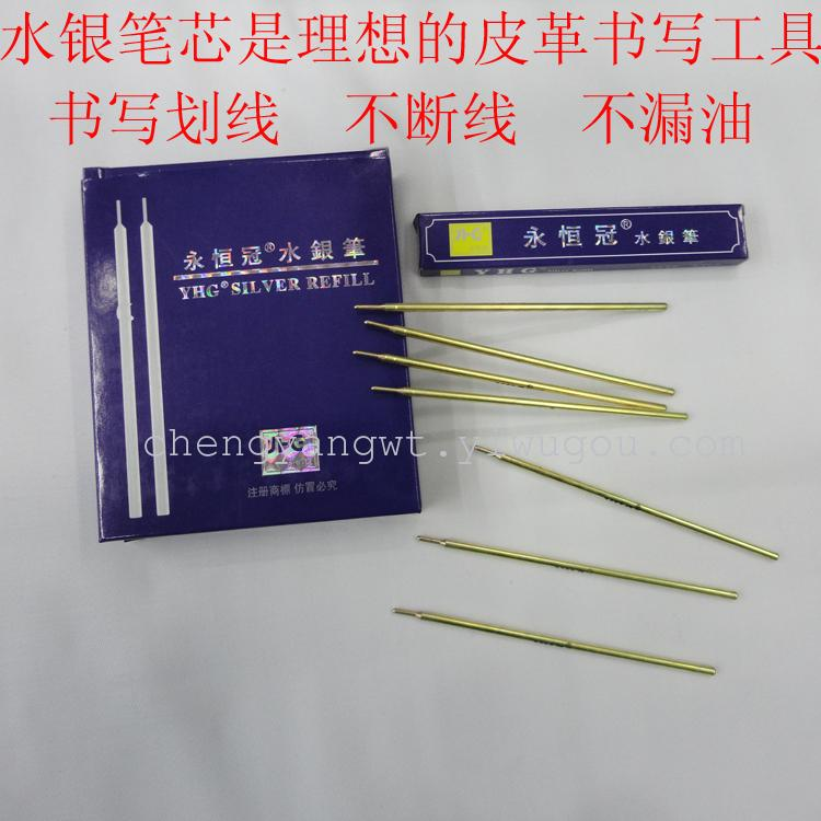 تصویر محصول: 永恒冠水银笔 皮革专用 水银笔 书写不断线 不漏油