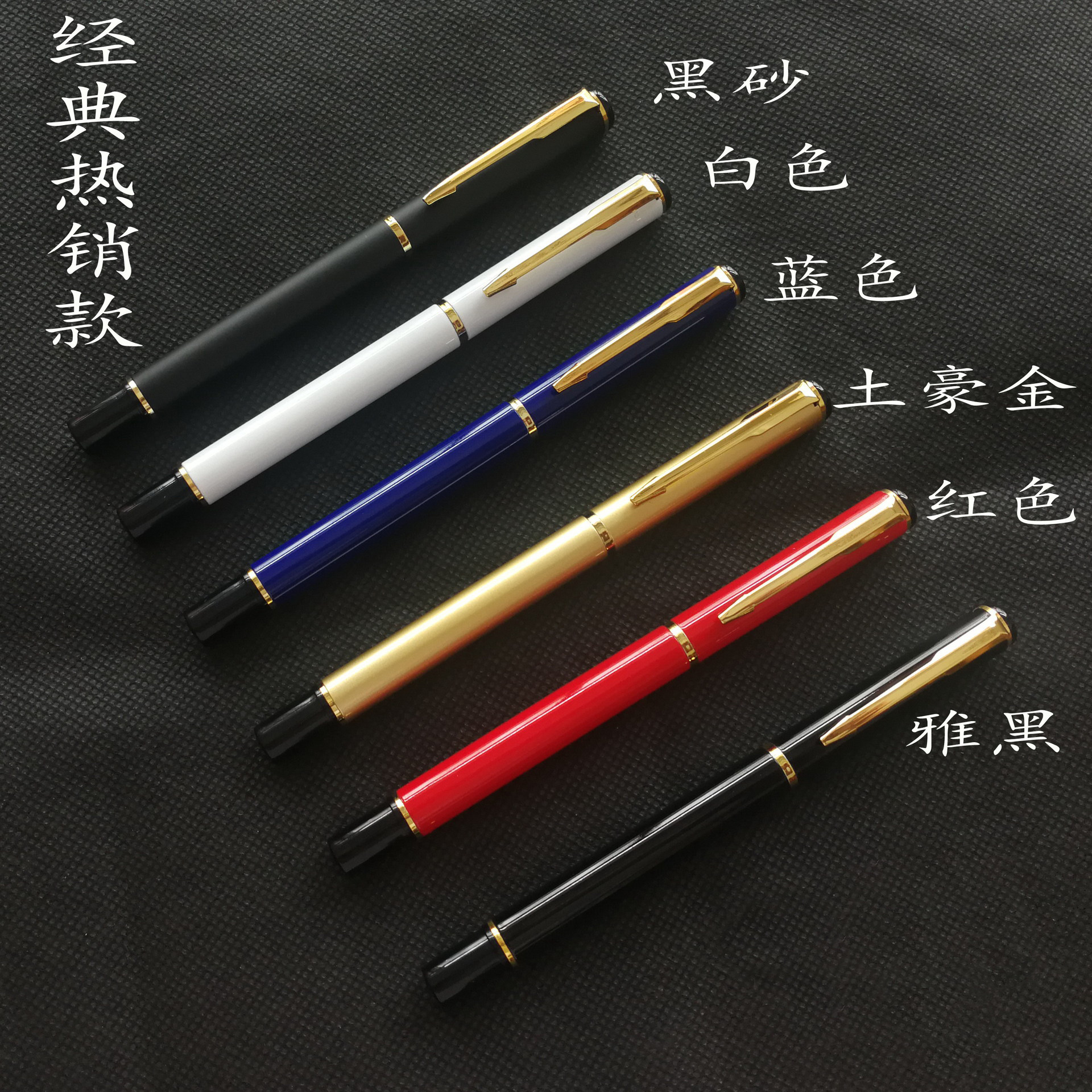 经典金属签字笔多色宝珠笔圆珠笔商务礼品钢笔金属签字中性水笔 — تصویر 2