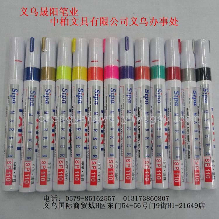 【厂家直销】正品 SP110中柏漆油笔 汽车补漆笔 油漆笔 — تصویر 2