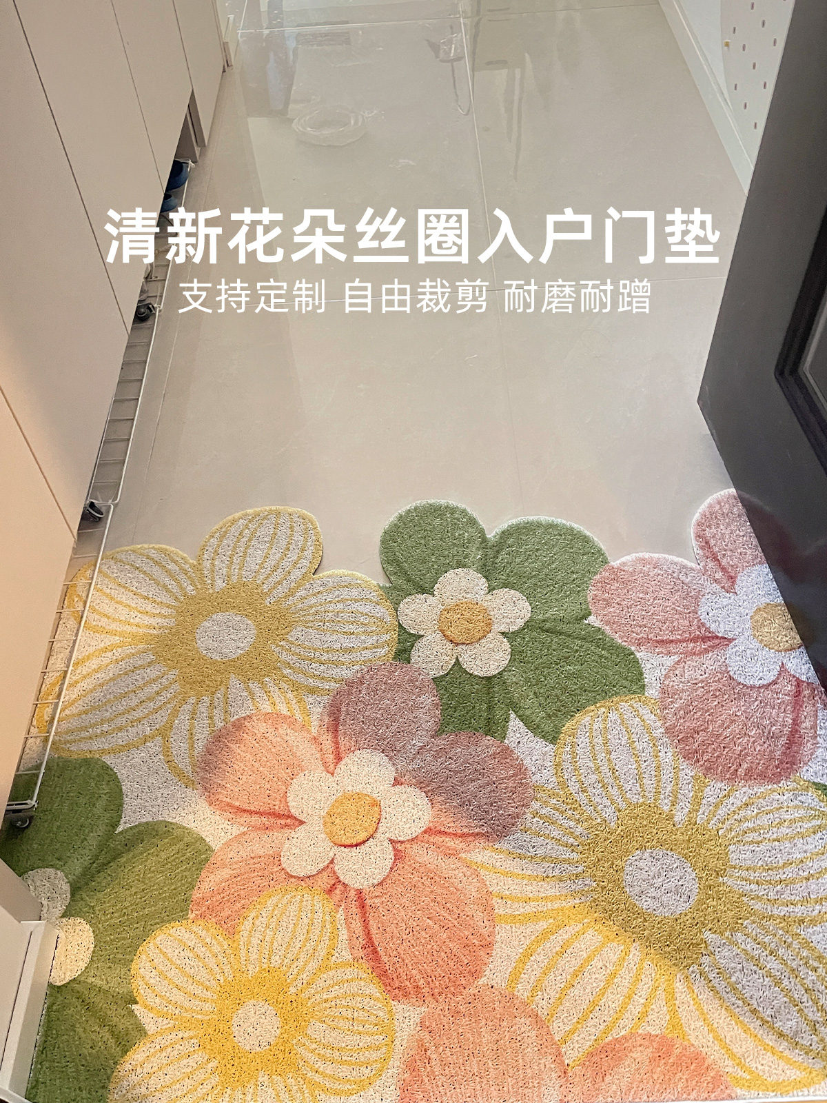 تصویر محصول: 丝圈小花入户门地垫家用可裁剪玄关脚垫防水耐磨防滑进门口脚垫子