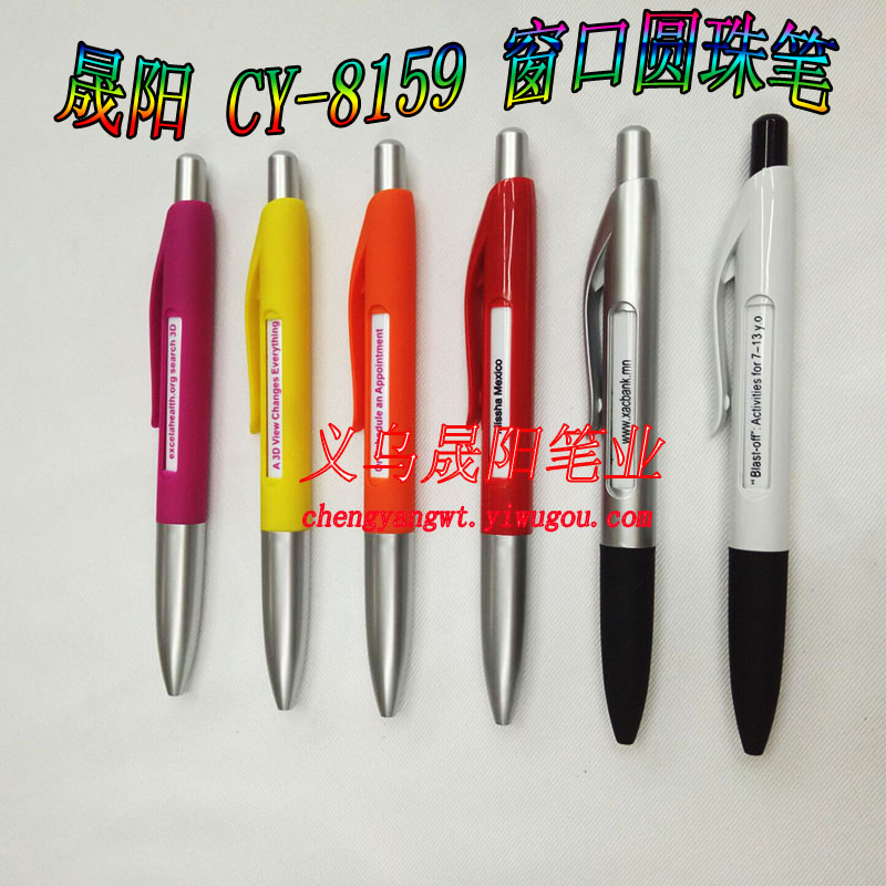 تصویر محصول: 8159 6次广告语笔 窗口圆珠笔 内胆印刷圆珠笔 窗口笔