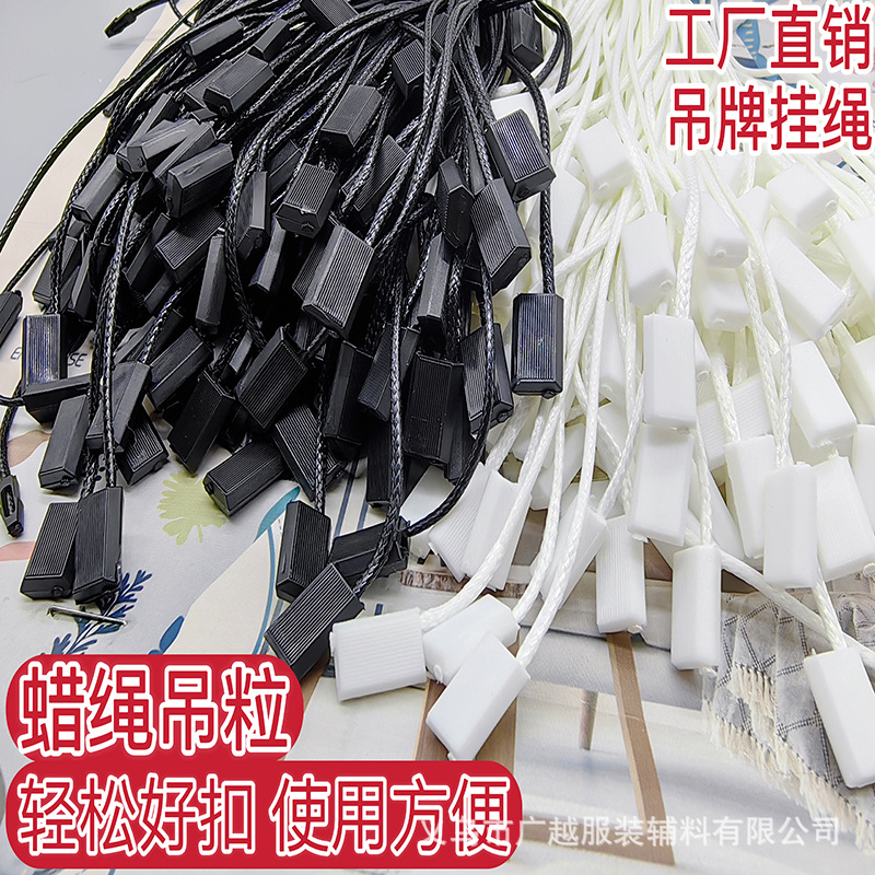 تصویر محصول: 条纹蜡绳服装通用吊粒韩国蜡绳吊牌绳标签绳可重复使用商标手穿绳
