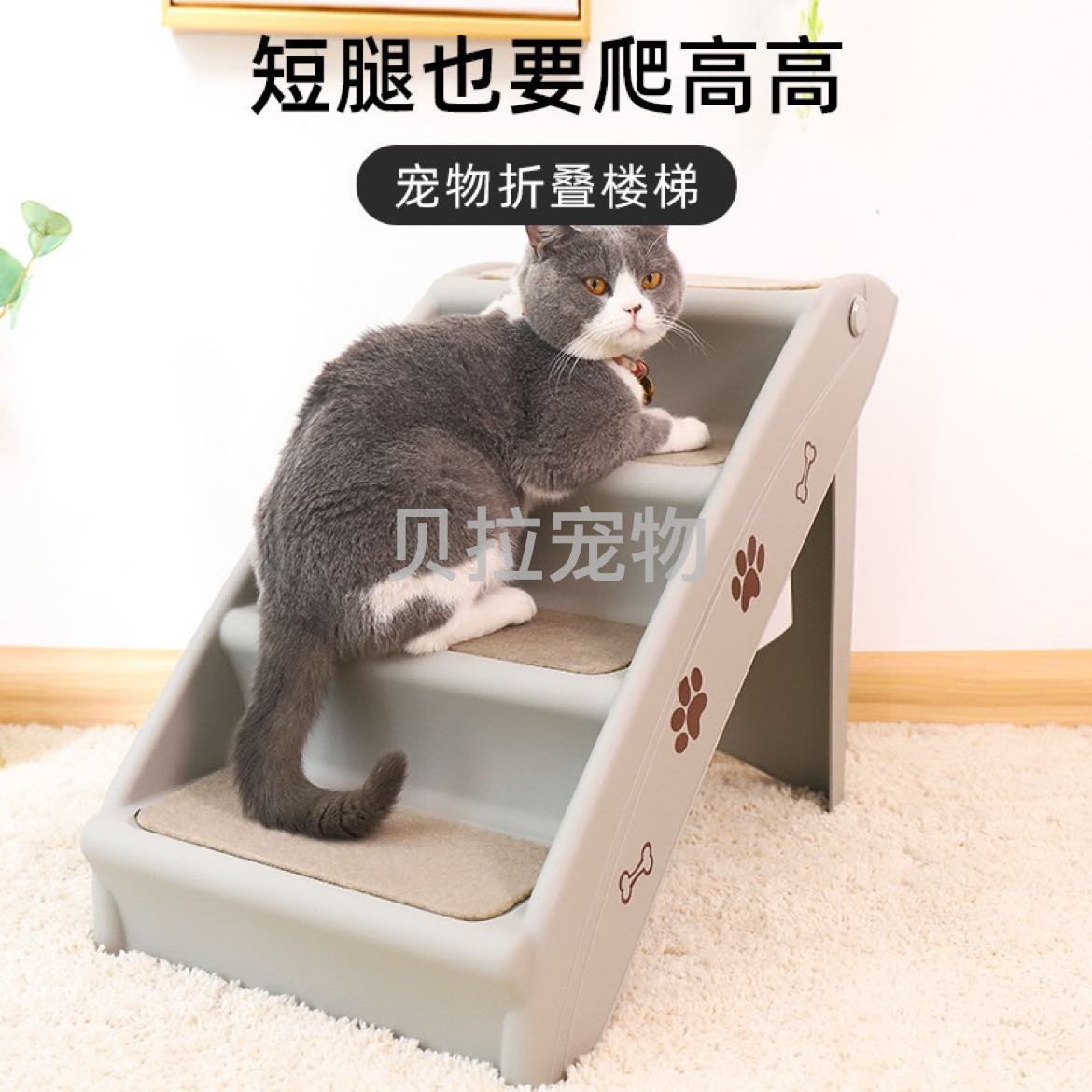 تصویر محصول: 狗狗楼梯折叠上床台阶小型犬泰迪猫塑料防滑床边家用梯子宠物爬梯