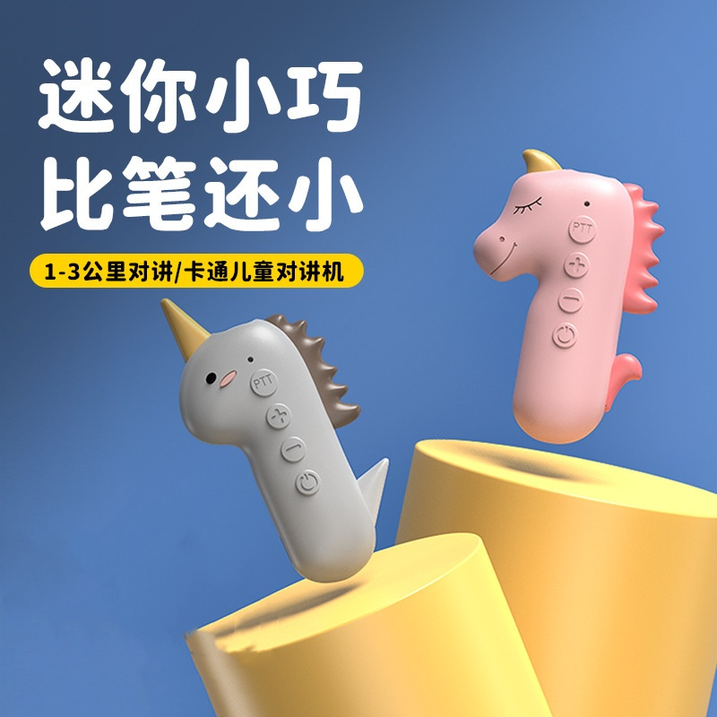 تصویر محصول: 儿童对讲机新款无线亲子互动室内运动迷你小型户外500米卡通