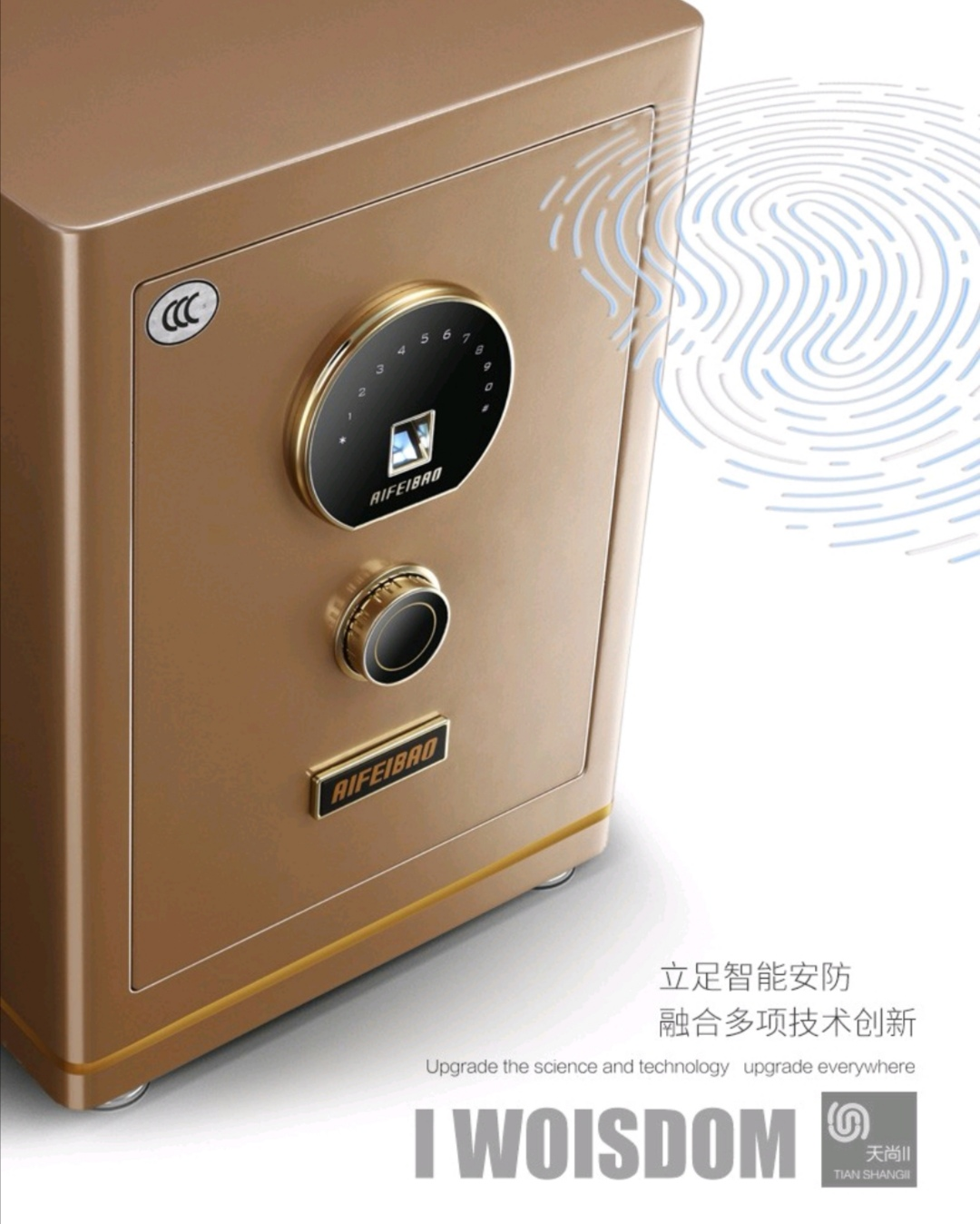 艾斐堡保险柜智能黑科技触摸屏+指纹保险柜保险箱货源工厂保险箱 — تصویر 3